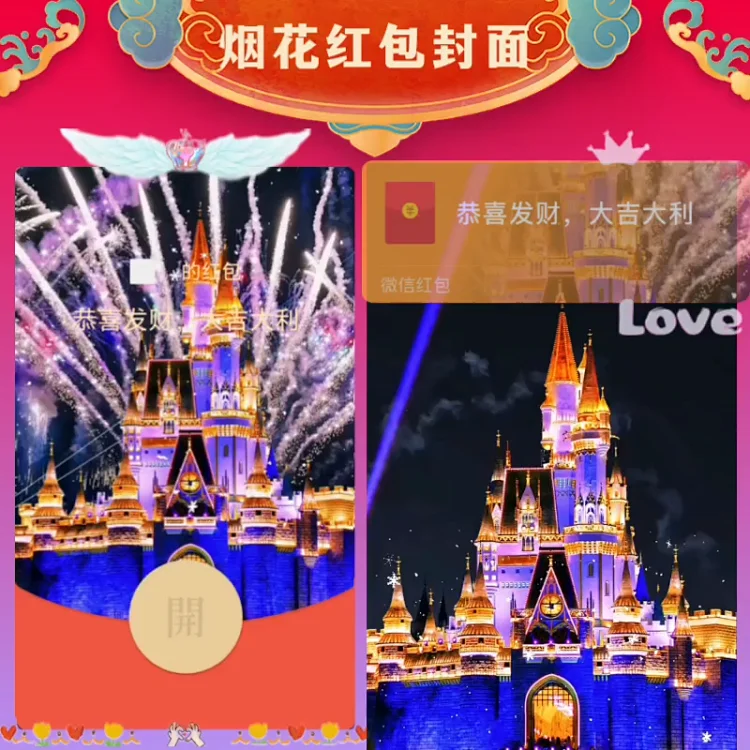 [烟花系列]吹雪·恋人浪漫烟花紫金城堡Love you