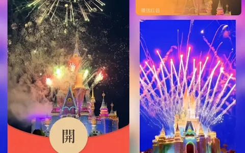[烟花系列]彩色梦幻烟花城堡/bao