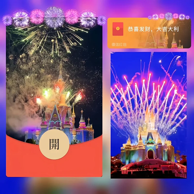 [烟花系列]彩色梦幻烟花城堡/bao