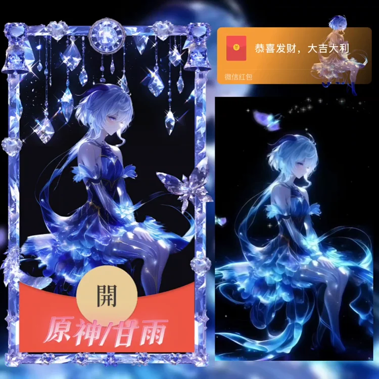 [原神系列] 原神/甘雨/无售后/didi