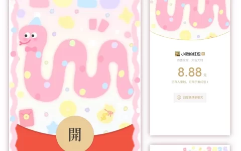 [卡通系列] 2025卡通蛇/静态/🎀