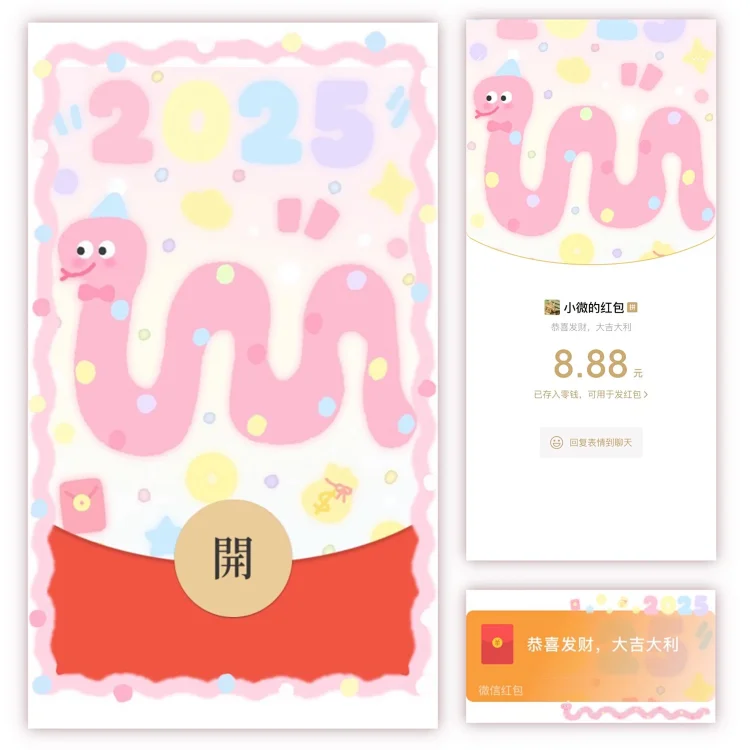 [卡通系列] 2025卡通蛇/静态/🎀