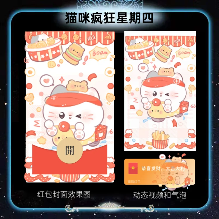 [卡通系列] 猫咪疯狂星期四