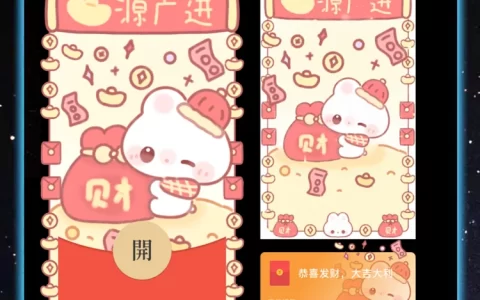 [卡通系列] 新年发财兔