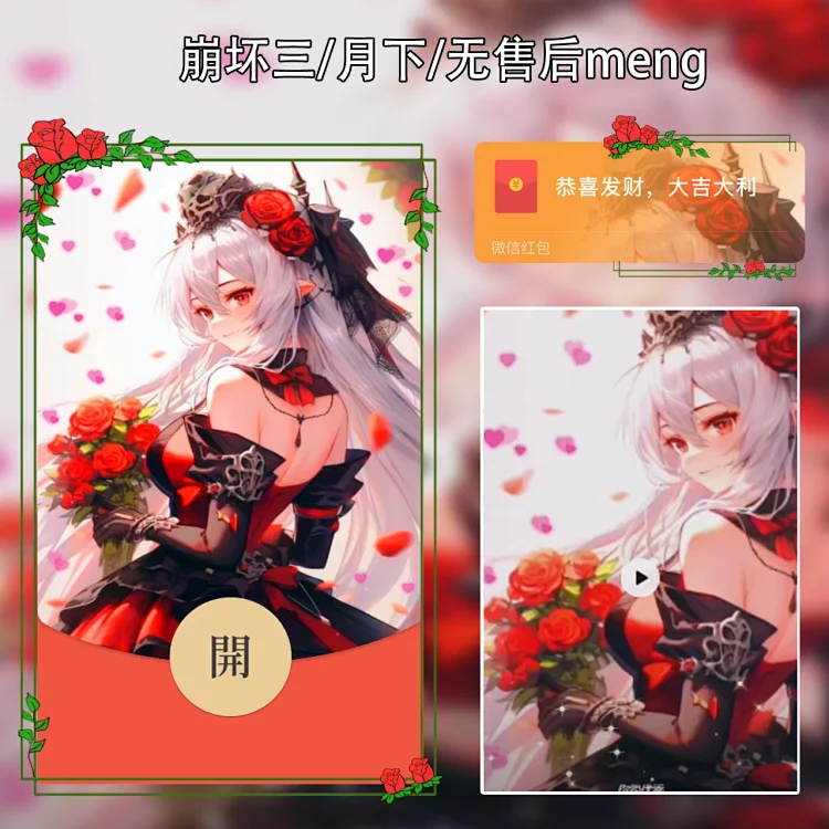[游戏系列] 崩坏三/月下/无售后meng