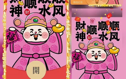[暴富系列]顺风顺水顺财神/bao