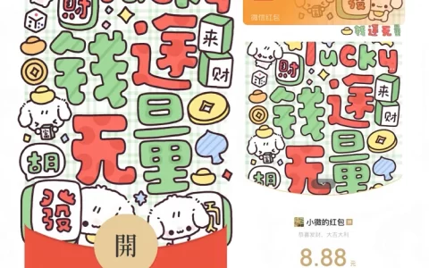 [卡通系列] 钱途无量