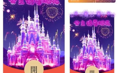 [烟花系列]公主请看烟花