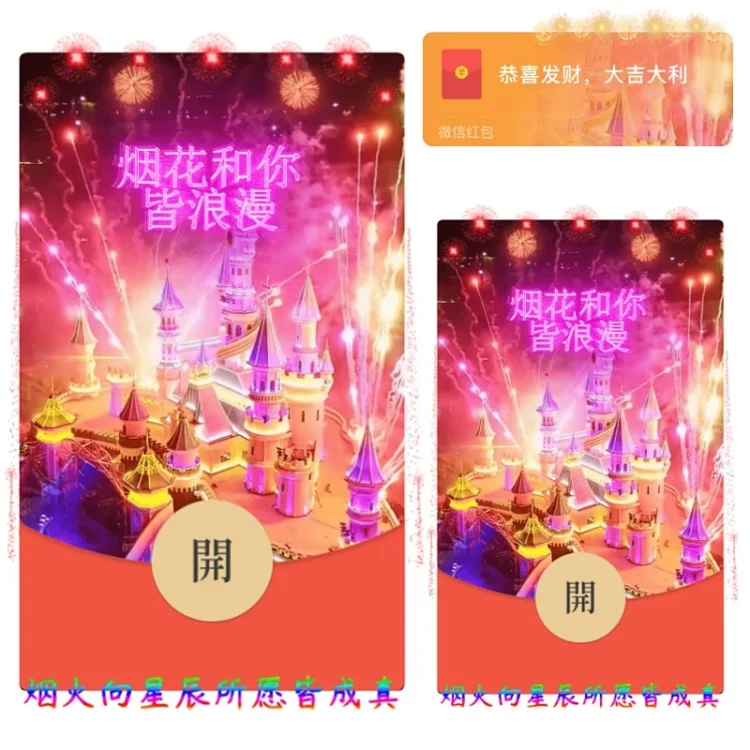 [烟花系列]烟花和你皆浪漫