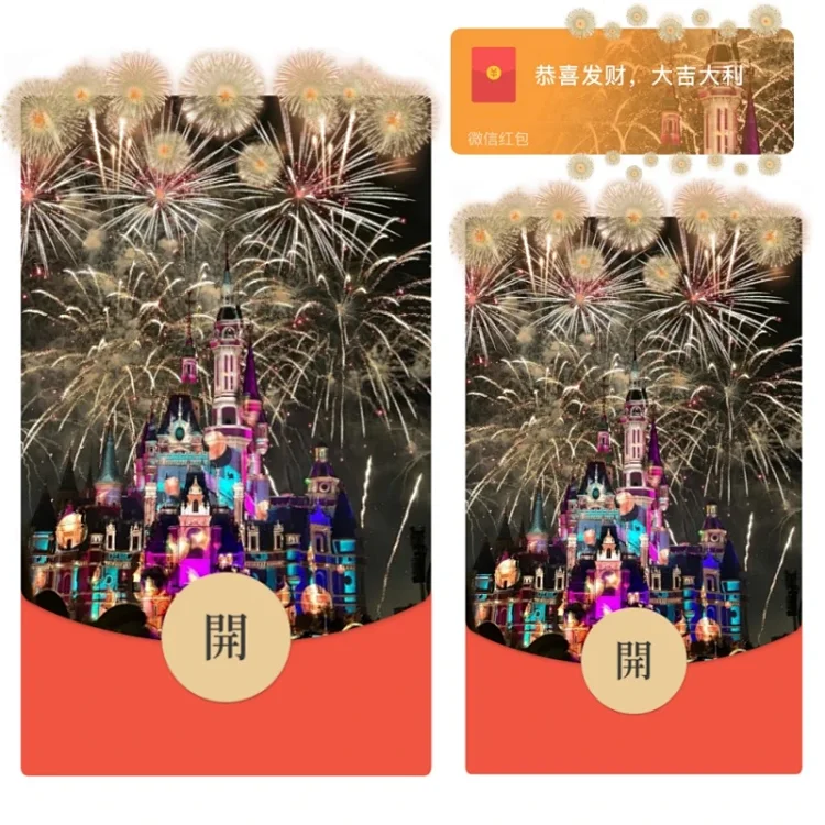 [烟花系列]炫酷迪迪烟花