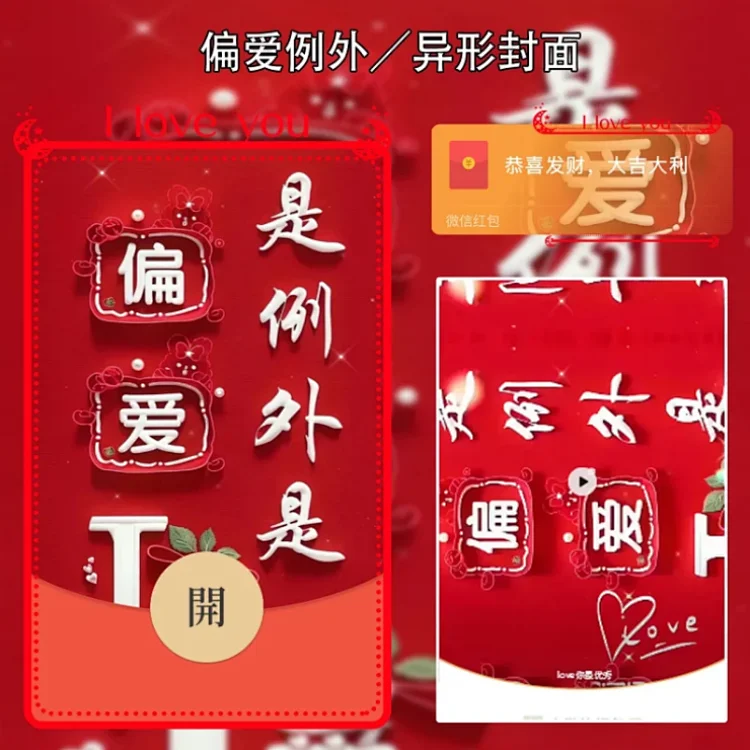 [爱情系列]偏爱例外meng