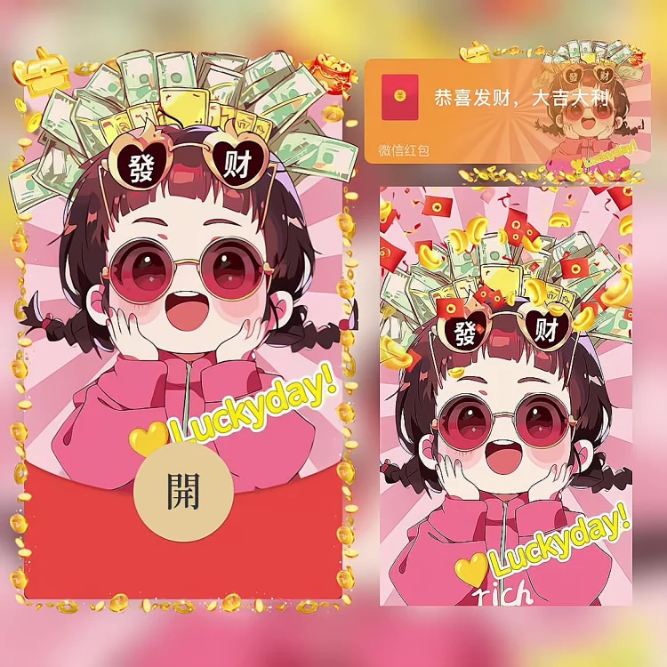 [暴富系列]公主请发财/bao