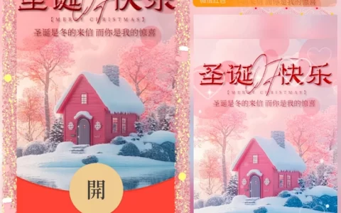[圣诞节系列]圣诞快乐/yj
