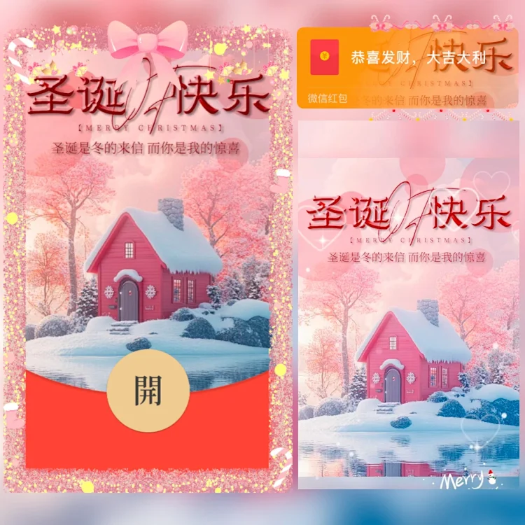 [圣诞节系列]圣诞快乐/yj