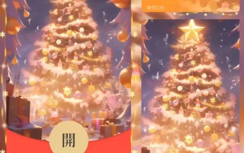 [圣诞节系列]圣诞快乐/XM