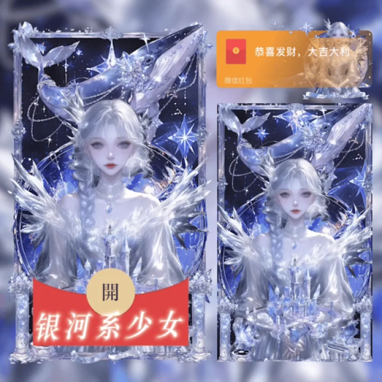 [少女系列]银河系少女