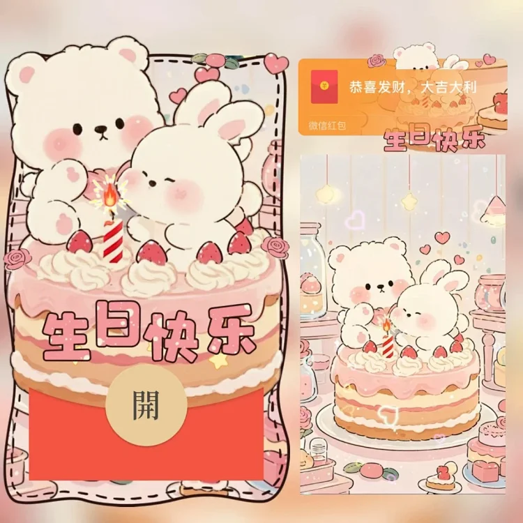 [卡通系列]生日快乐/tao