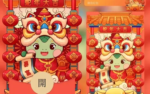 [蛇年系列]蛇年大吉/心想事成万事如意/bao