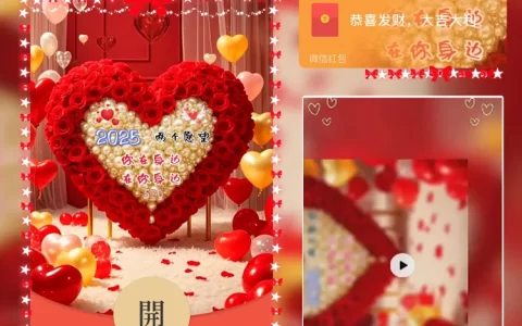 [爱情系列]2025在你身边meng