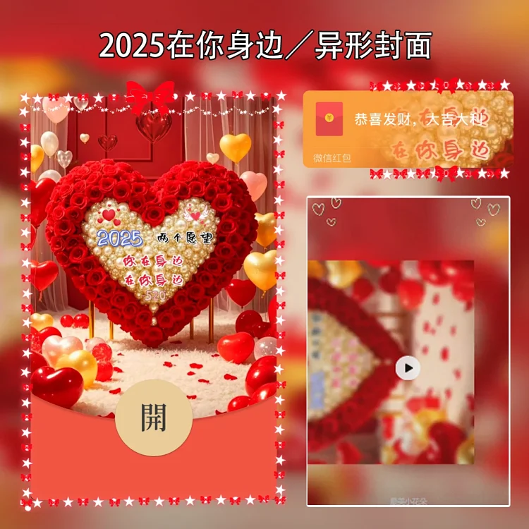 [爱情系列]2025在你身边meng