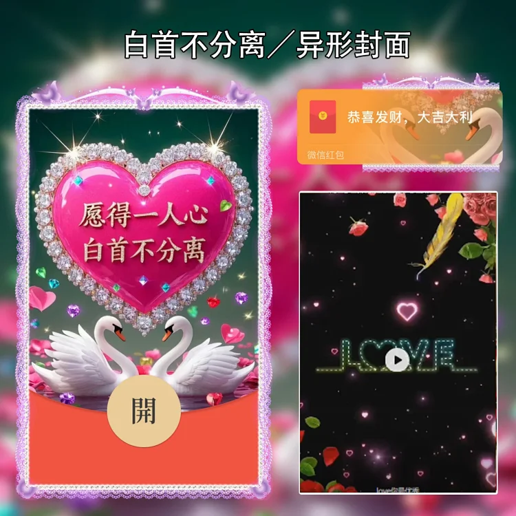 白首不相离meng