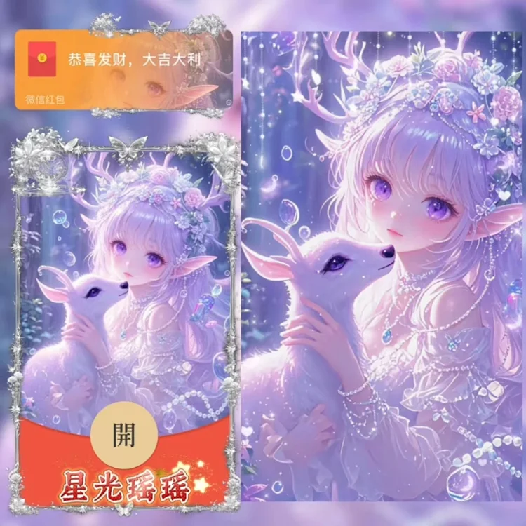 星光瑶瑶/sq