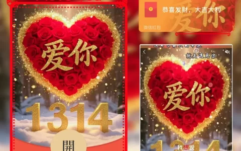 爱你1314meng