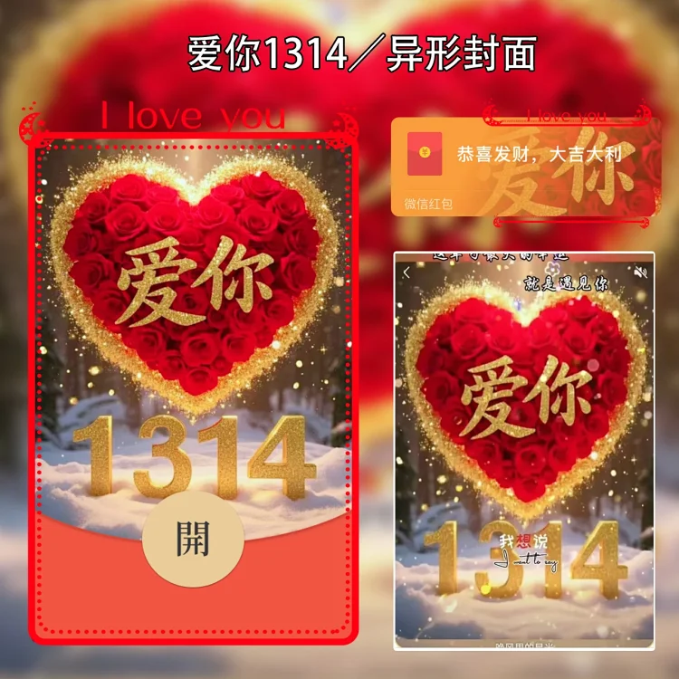 爱你1314meng