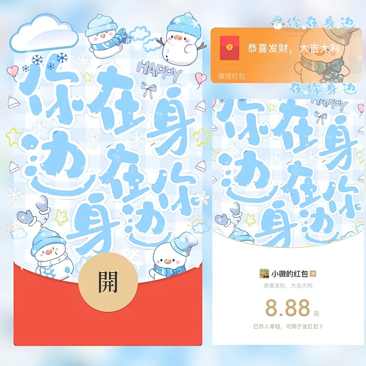 你在身边在你身边/bao