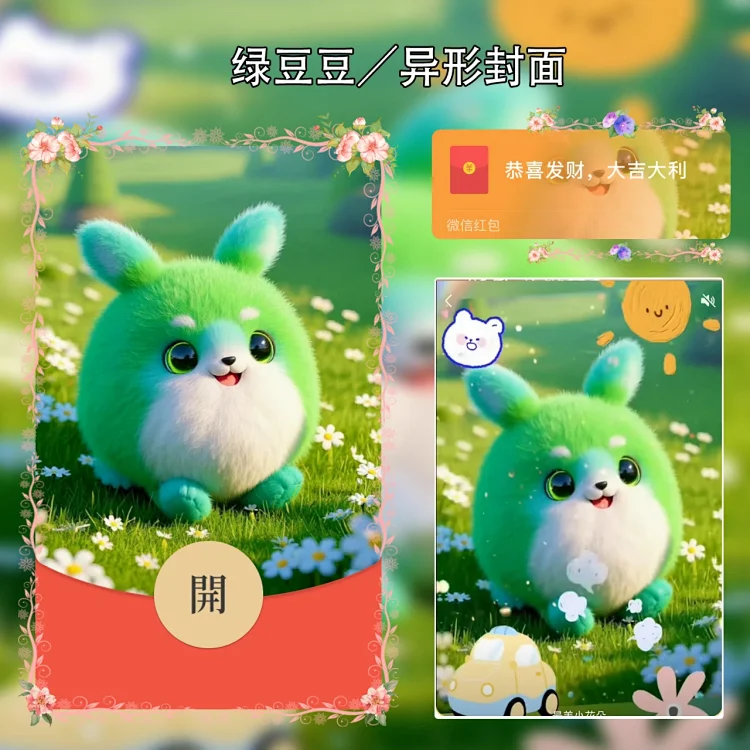 绿豆豆meng