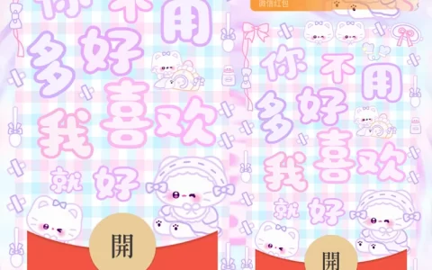 你不用多好 我喜欢就好/静态/didi