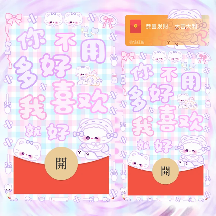 你不用多好 我喜欢就好/静态/didi