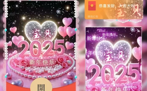 宝贝新年快乐meng