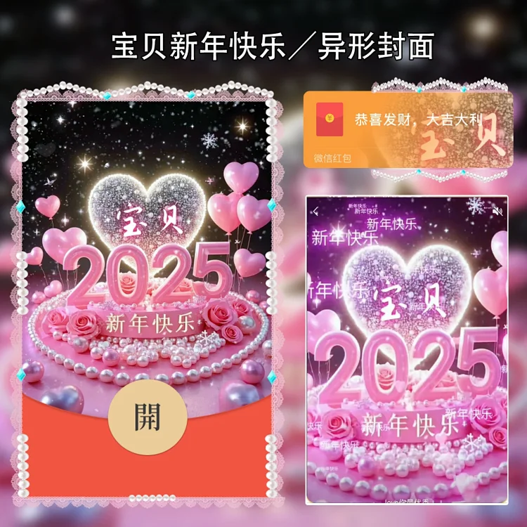 宝贝新年快乐meng