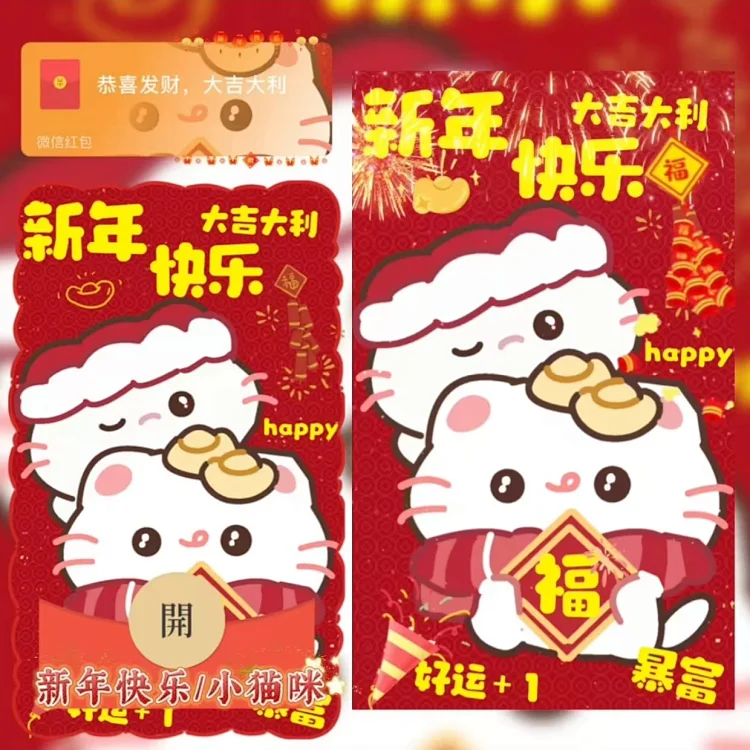 新年快乐/小猫咪/sq