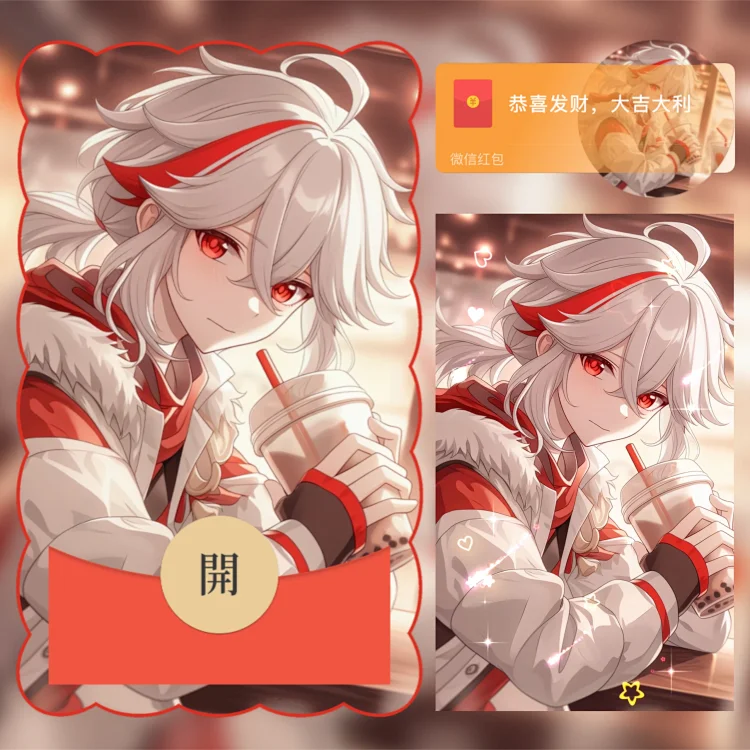 原神/枫原万叶/无售后/ab