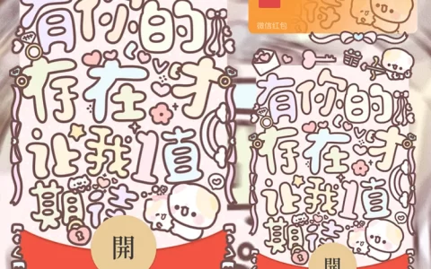 有你的存在 才让我一直期待/静态/svip