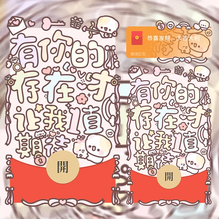 有你的存在 才让我一直期待/静态/svip