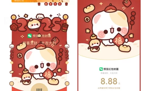 2025开奶瓶福到