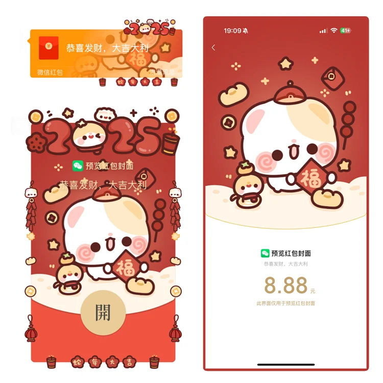 2025开奶瓶福到