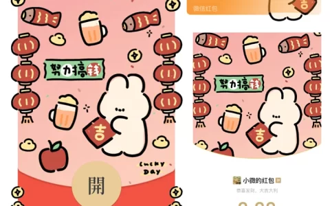 新年兔兔/静态