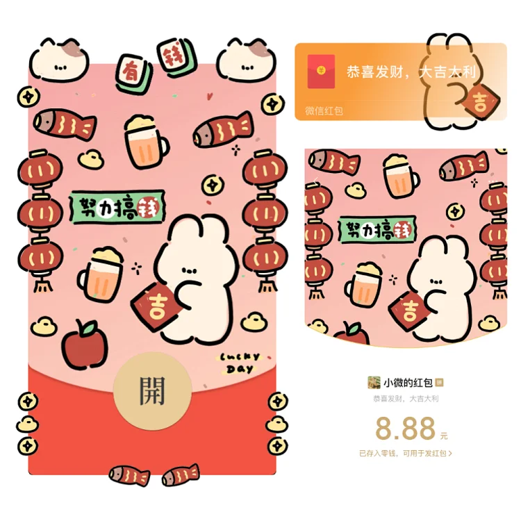 新年兔兔/静态
