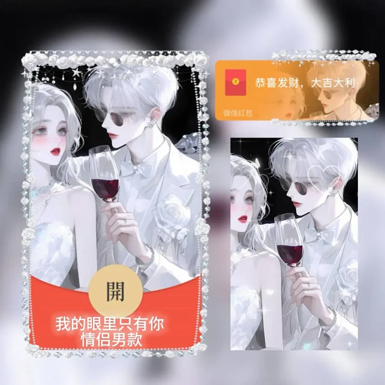我的眼里只有你 男款tt
