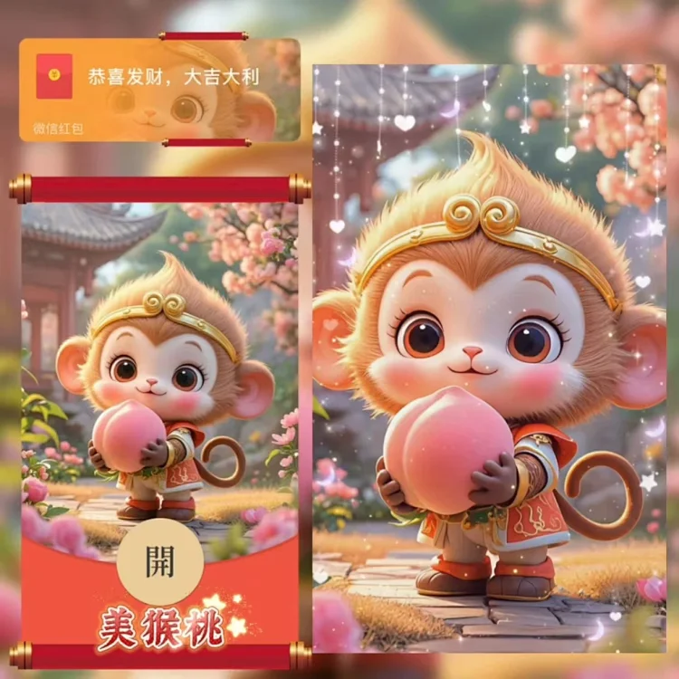 美猴桃/sq