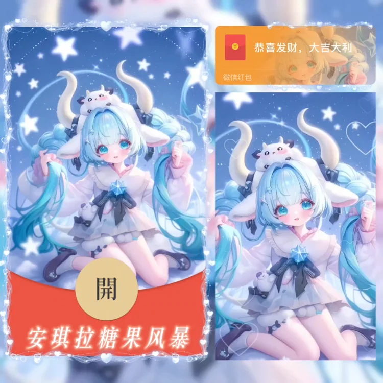 安其拉糖果风暴/didi