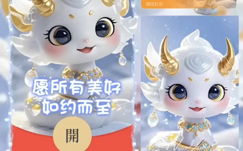 蛇年祝福/愿所有美好如约而至/la