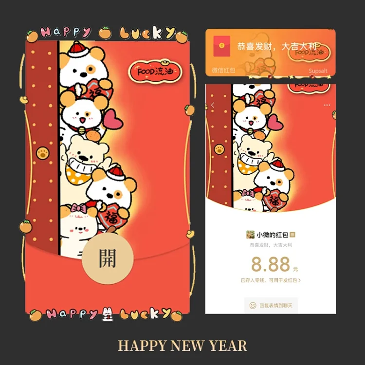 小狗拜年/静态/qj