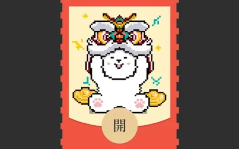 小狗拜年邮票/静态/qj