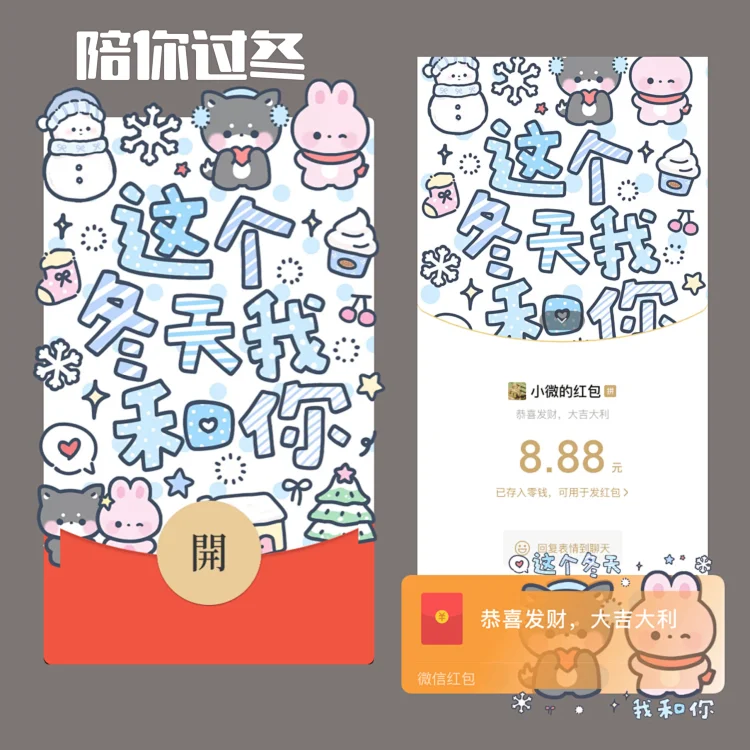 这个冬天我和你
