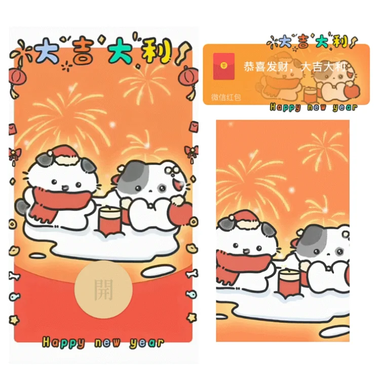 😘新年快乐小狗/动态+音效/xliu